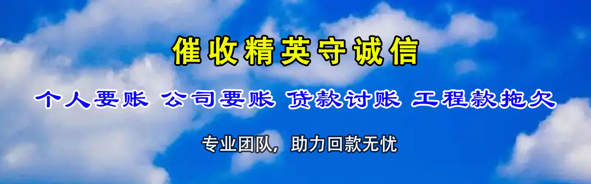 海盐要账公司
