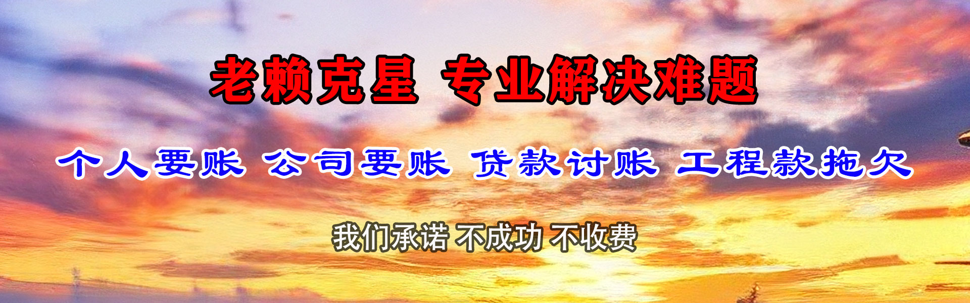 海盐追债公司